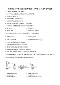 江苏省扬州中学2025-2026学年高一上学期12月月考化学试题-自定义类型