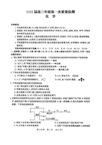 河南省开封市2026届高三上学期第一次质量检测（开封一模）化学试题+答案