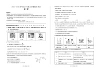 百师联盟2025—2026学年高三年级上学期期末考试化学试卷