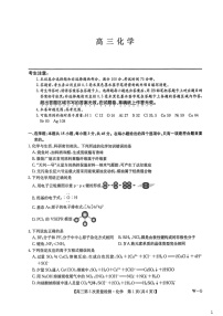 九师联盟2026届高三上学期第五次质量检测(1月联考)化学试卷