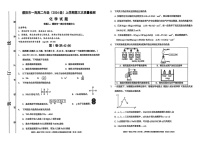 河南省濮阳市第一高级中学2025-2026学年高二上学期1月月考化学试题