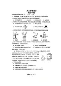 江苏省镇江2026届高三上学期四校联考模拟预测化学试题（含答案）