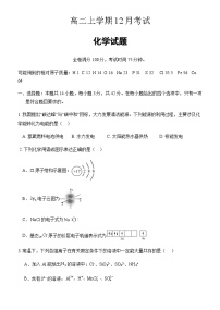 河北省保定市部分高中2025-2026学年高二上学期12月期中化学试题（含答案）含答案解析