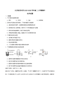 江苏省苏州市2025-2026学年高二上学期期中考试 化学 Word版含答案