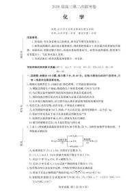 湖南佩佩教育战略合作学校2026届高三1月第二次联考化学试题含答案解析