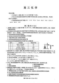 湖南省市、县级优质高中协作体2026届高三上学期元月二模联考 化学试卷（PDF图片版）(含答案）