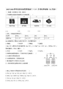 2025-2026学年北京市回民学校高二（上）月考化学试卷（12月份）-自定义类型