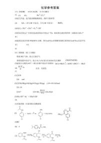 重庆西南大学附属中学校2026届高三上学期1月月考化学答案