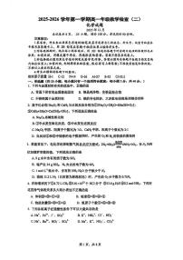 广东省广州市华南师范大学附属中学2025-2026学年高一上学期12月月考化学试题