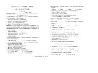 宁夏银川市第九中学2025-2026学年高一上学期月考1化学试题