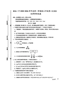 天津市滨海新区塘沽渤海石油第一中学2026届高三上学期月考化学试题