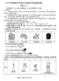 河北省盐山中学2026届高三上学期一模化学试题（月考）