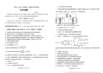 山东省枣庄市第三中学2025-2026学年高二上学期1月测试化学试题（月考）