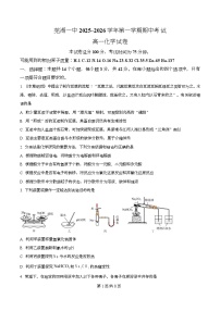 安徽省芜湖市第一中学2025-2026学年高一上学期11月期中化学试卷（Word版附解析）