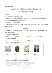 浙江省杭州地区（含周边）重点中学2025-2026学年高二上学期11月期中化学试卷（Word版附解析）