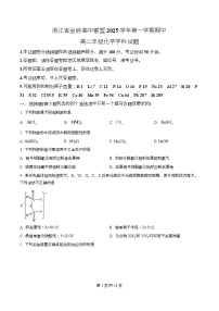 浙江省金砖高中联盟2025-2026学年高二上学期11月期中联考化学试卷（Word版附解析）
