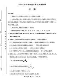 化学丨河南省豫西北教研联盟（平许济洛）2026届高三上学期1月质量检测试卷及答案