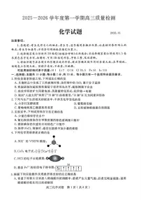化学丨山东省济宁市2026届高三上学期1月期末质量检测（济宁一模）试卷及答案