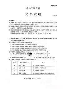 2026届山东省泰安市高三年级上学期期末考试化学试卷（附参考答案）
