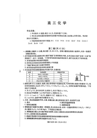 湖南省市、县级优质高中协作体2026届高三上学期1月联考试题 化学 含解析