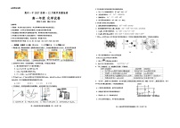 广东省惠州市第一中学2024-2025学年高一上学期12月月考 化学试题