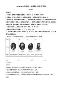 安徽省亳州市涡阳县2024-2025学年高一上学期10月月考 化学试题  Word版含解析