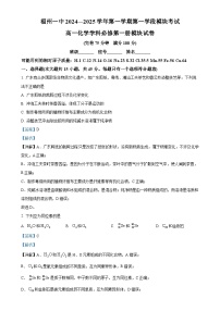福建省福州第一中学高一上学期期中考试化学试题（解析版）-A4