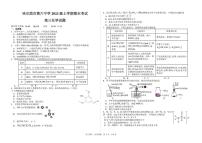 黑龙江省哈尔滨市第六中学校2025-2026学年高三上学期1月期末考试化学试题（含答案）