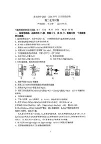 2025-2026学年江苏省苏州大学附属中学高二上学期12月月考化学（含答案）试卷