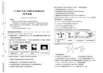 河北省名校联合体2026届高三上学期一模考试化学试题（含答案）