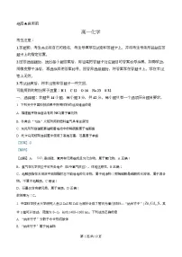 安徽省部分学校2025-2026学年高一上学期12月月考化学试题（Word版附解析）