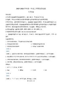 安徽省江淮名校2025-2026学年高一上学期11月期中联考化学试题（Word版附解析）（夯基A）