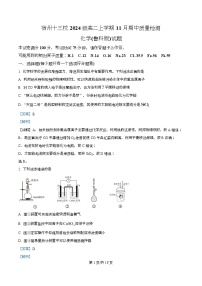 安徽省宿州十三校2025-2026学年高二上学期11月化学试题（Word版附解析）