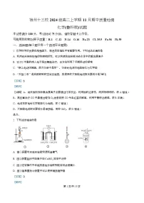 安徽省宿州十三校2025-2026学年高二上学期11月化学试题（Word版附解析）