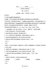 安徽省皖江名校联盟2025-2026学年高一上学期11月期中考试化学（A卷）试题（Word版附解析）