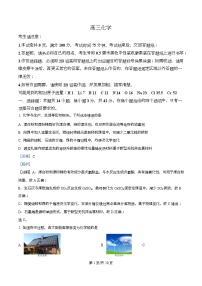 安徽省皖豫联考2025-2026学年高三上学期11月期中考试化学试题（Word版附解析）