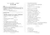 河南百师联盟2025-2026学年高二上学期12月联考化学试题（含答案）