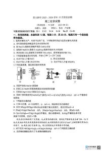 苏州大学附属中学2025-2026学年高二上学期12月月考化学试卷（含答案）