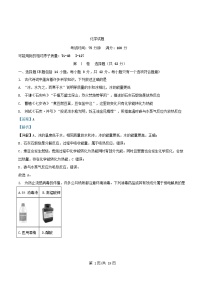四川省资阳市2024_2025学年高二化学上学期期中测试试题含解析