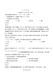 四川省资阳市2025_2026学年高二化学上学期第一次月考试题含解析
