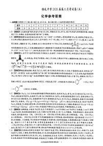 湖南雅礼中学2026届高三上学期1月月考化学答案