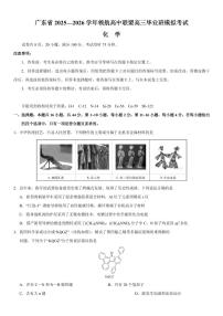 广东领航高中联盟2026届高三上学期12月联考化学试题+答案