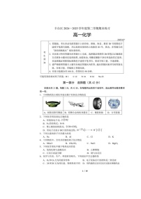 北京市丰台区2024-2025学年高一下学期期末考试 化学 含答案