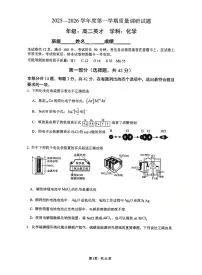 2025北京北京中学高二上12月月考化学（英才）试卷