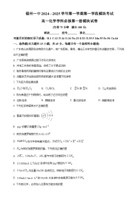 福建省福州第一中学高一上学期期中考试化学试题（原卷版）-A4