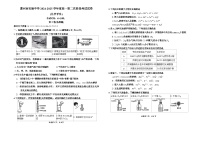 广东省惠州市实验中学2024-2025学年高一上学期12月月考 化学试题