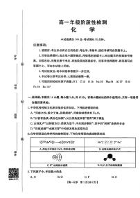 甘肃省多校联考2025-2026学年高一上学期1月期末考试 化学试题
