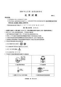 安徽省六校教育研究会2026届高三上学期1月素质检测考试化学试卷（PDF版附答案）