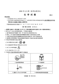 安徽省六校教育研究会2026届高三上学期1月素质检测考试化学试卷（PDF版附答案）
