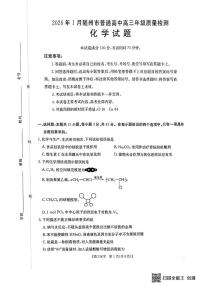 化学-湖北省随州市2025-2026学年高三上学期1月期末质量检测试题+答案